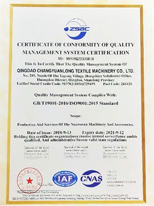 2016年公司成为ISO9001质量体系认证企业