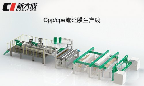 Cpp/cpe casting film production line