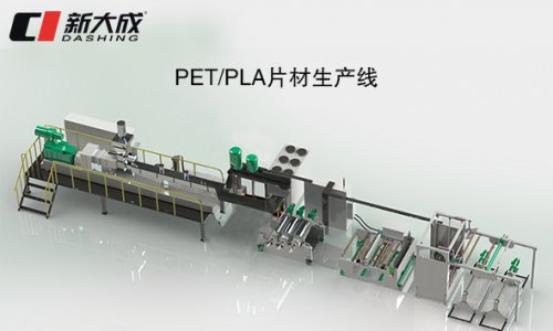 PET/PLA sheet production line