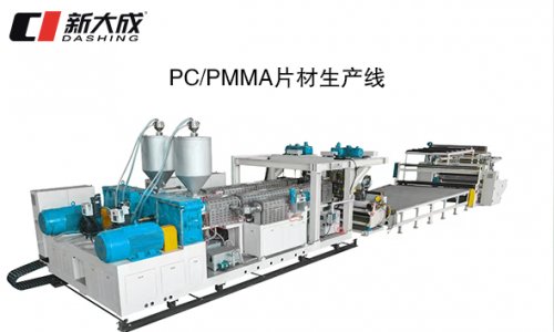 PC/PMMA sheet production line