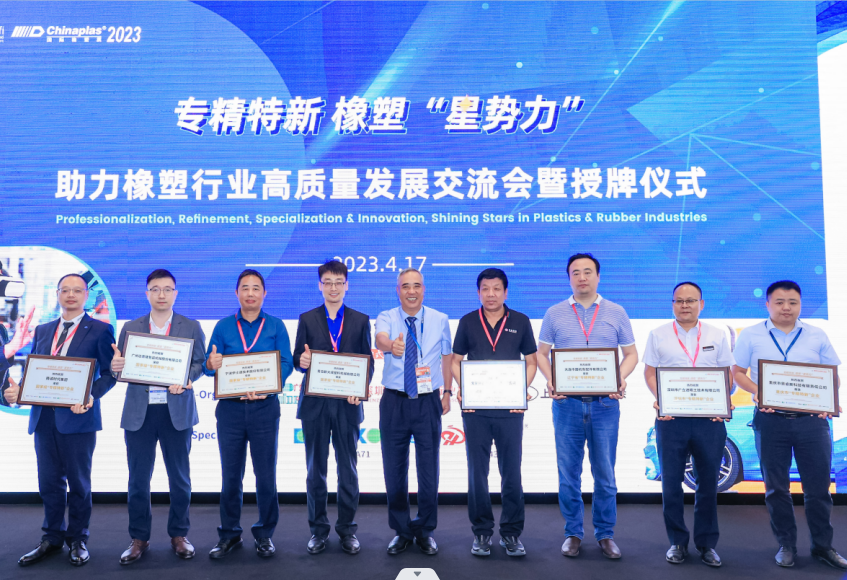 Xindacheng has been awarded the title of "Star Power" National Excellent Machinery Enterprise by Specializing, Refining, and Specializing in New Rubber and Plastic Industry
