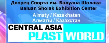 展会约请 | 第10届哈萨克中亚国际橡塑展