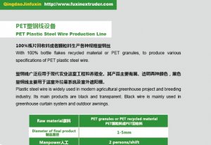 PET plastic steel wire production line