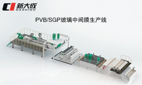 PVB/SGP glass intermediate film production line