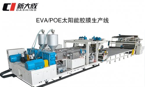 EVA/POE solar film production line