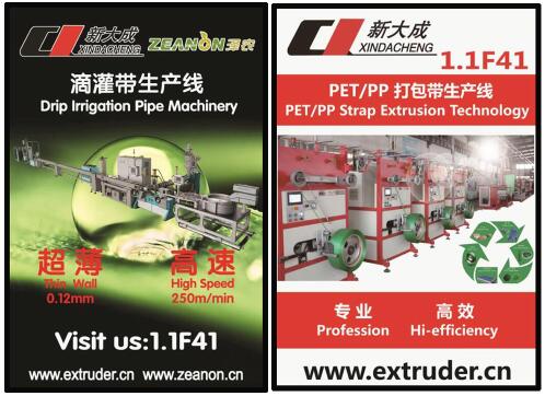 Chinaplas2017, XINDACHENG will show new Drip-line machinery ！