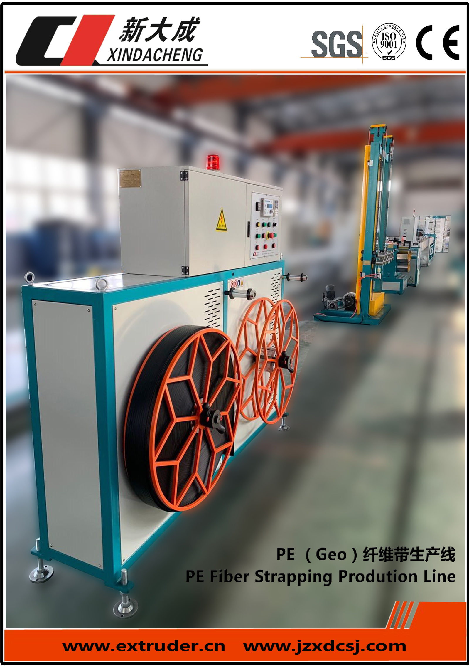 xindacheng | Fiber belt equipment is being exported.