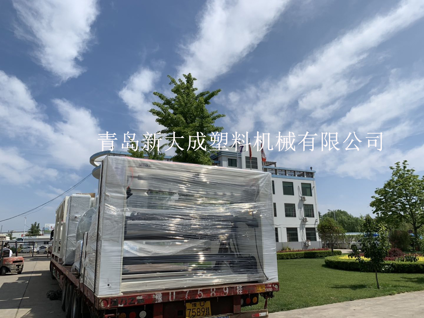 1600mm melt spraying cloth production line loading and delivery