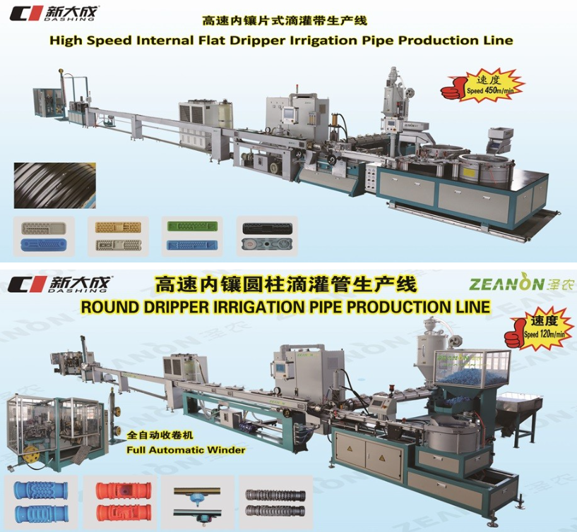 How many types of drip irrigation tape production equipment are there?